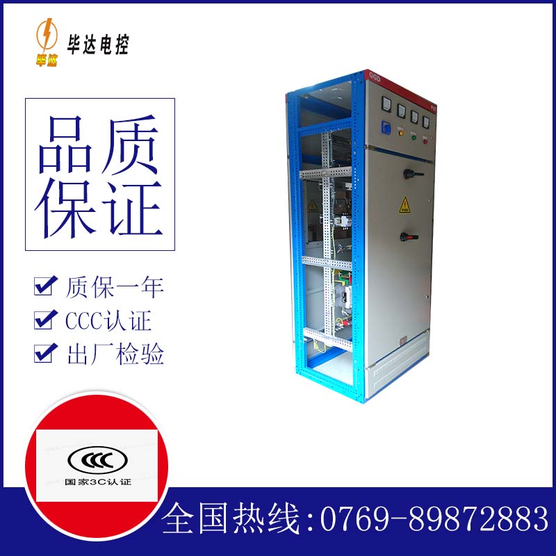 宝清GGD固定式开关柜